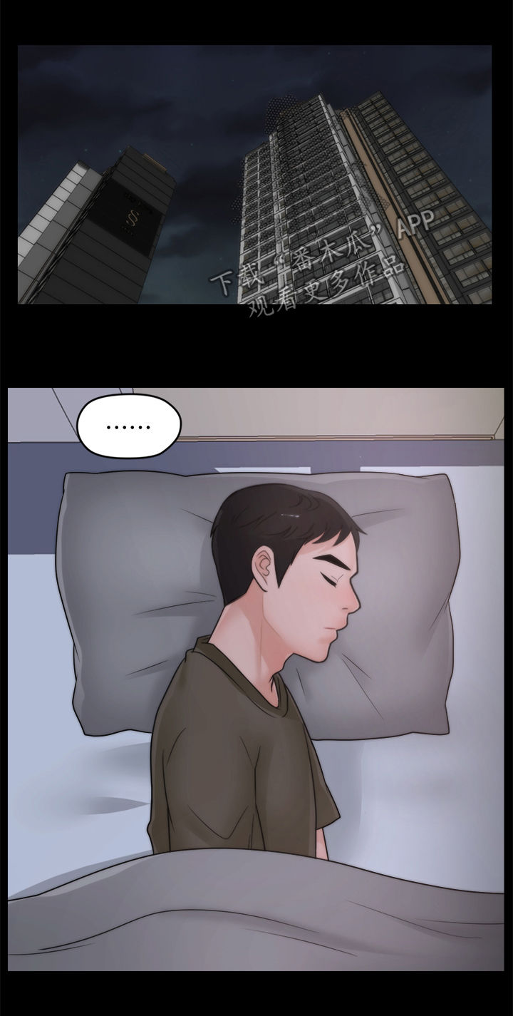 第70章：还喜欢我吗5