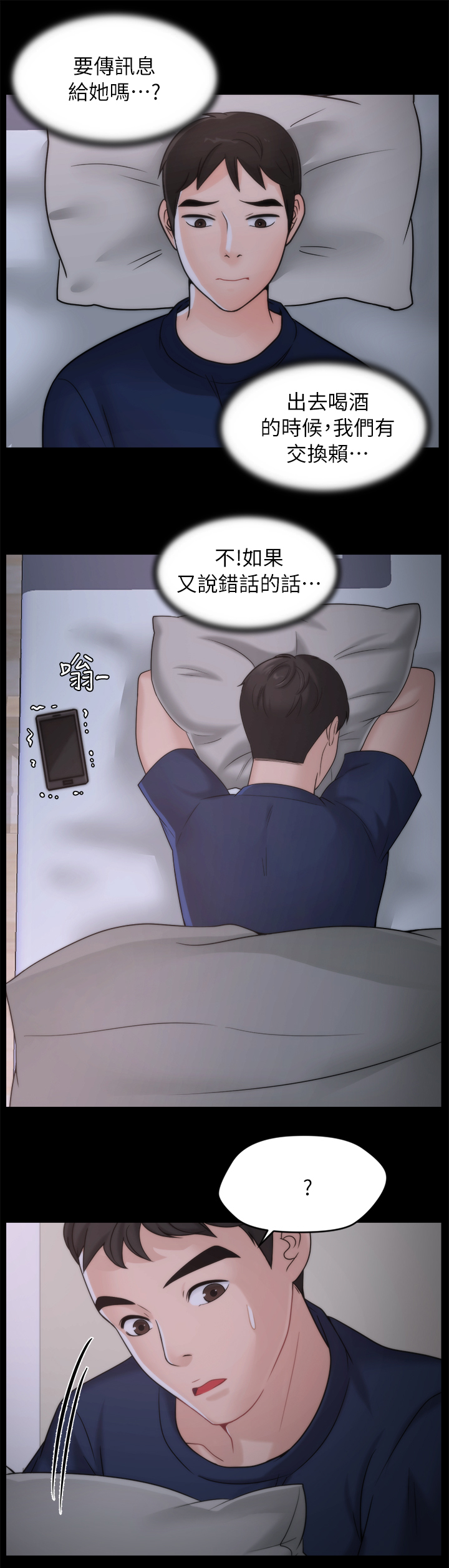 第43章：快点来0