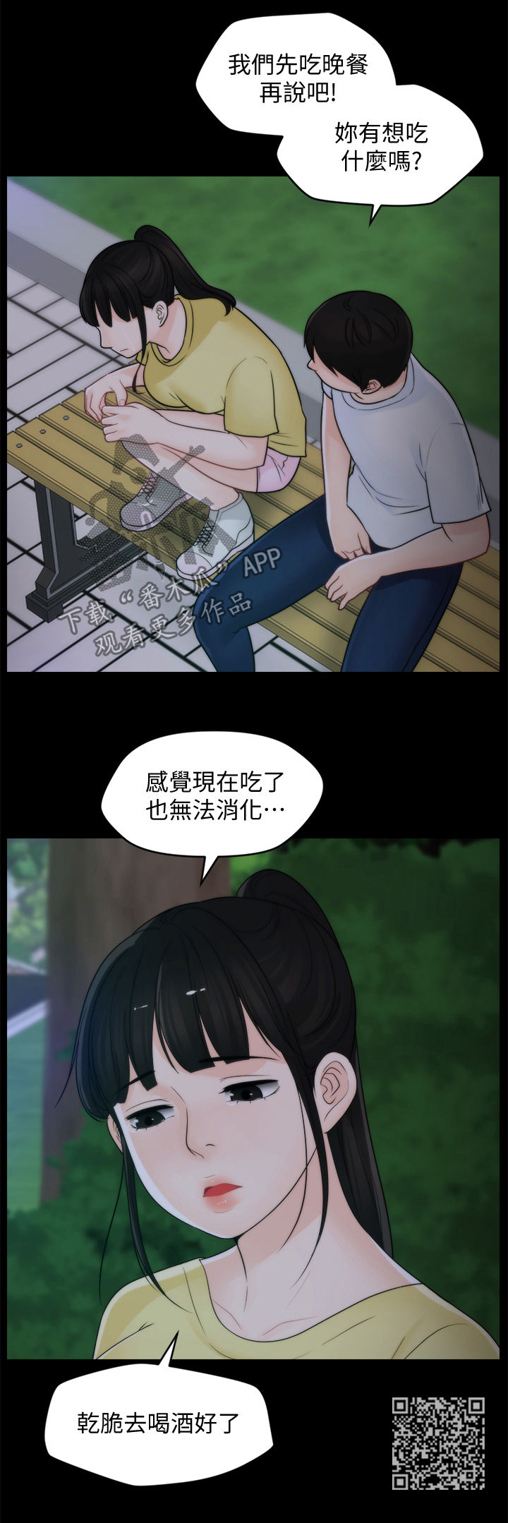 第84章：安慰6