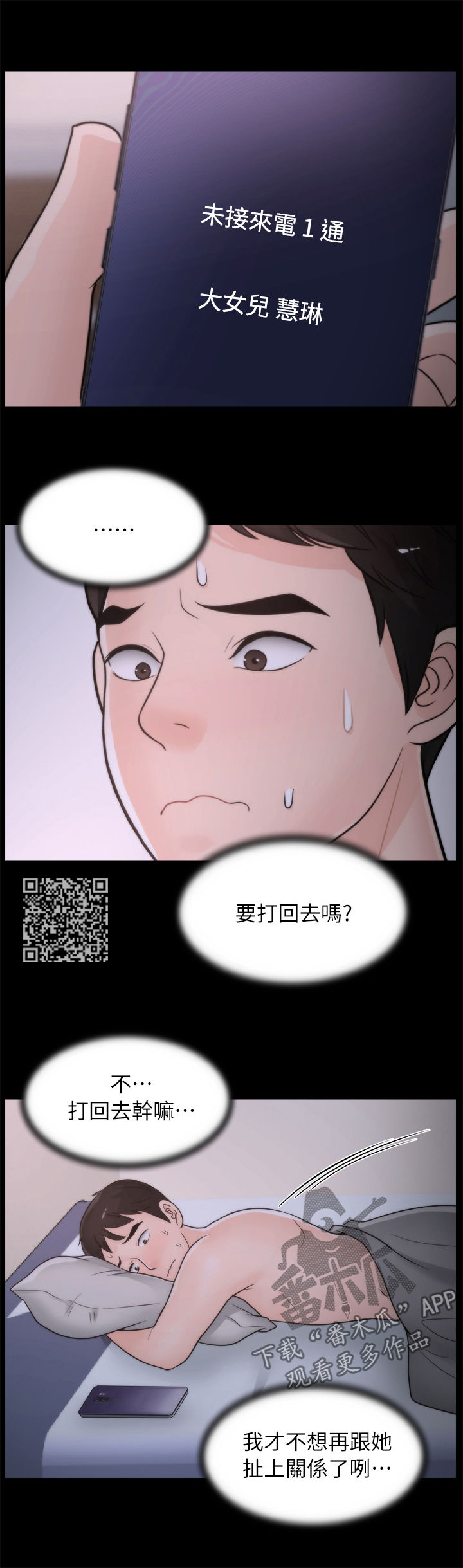 第47章：难以置信6