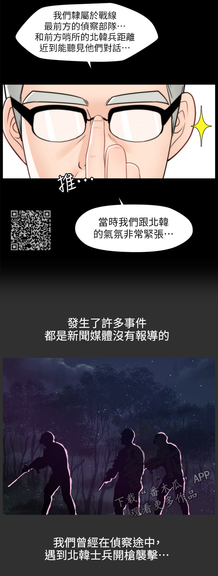 第68章：故事9