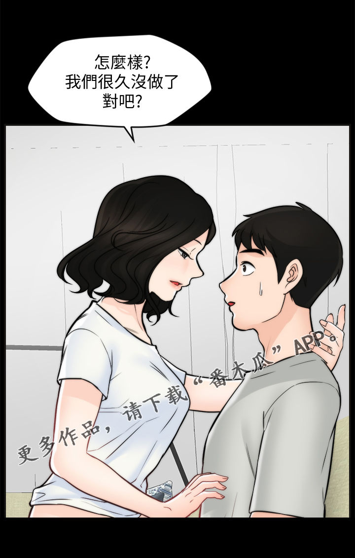 第93章：真的喜欢我吗0