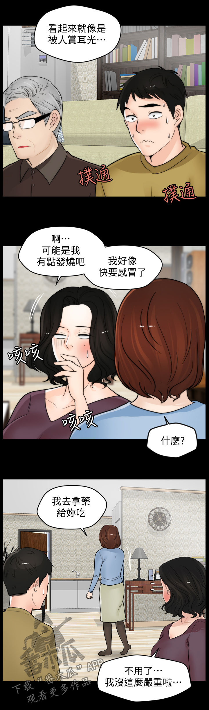 第60章：耿耿于怀7