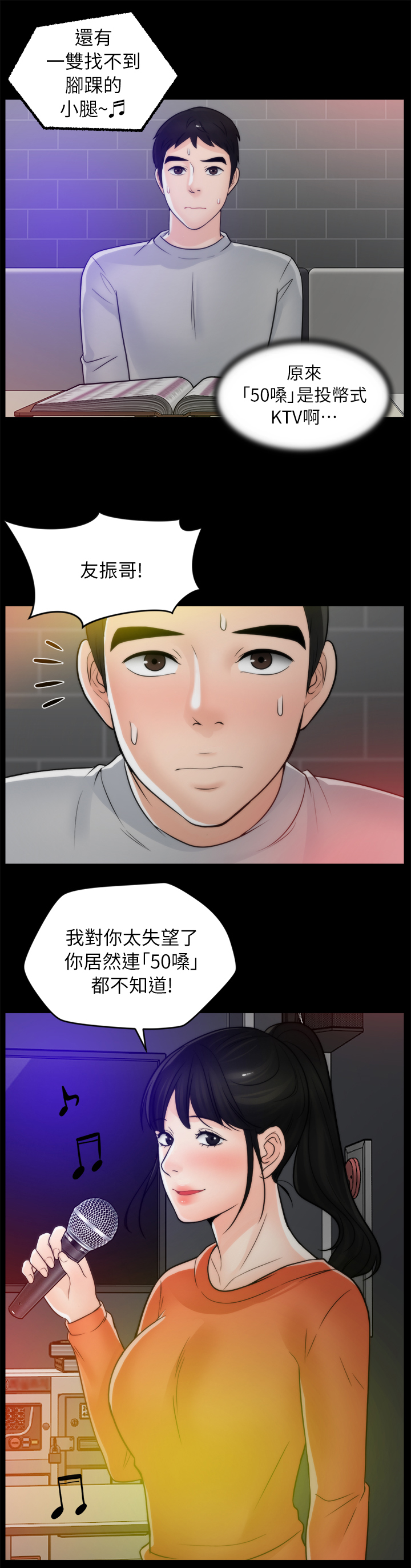 第36章：陪”小朋友”7