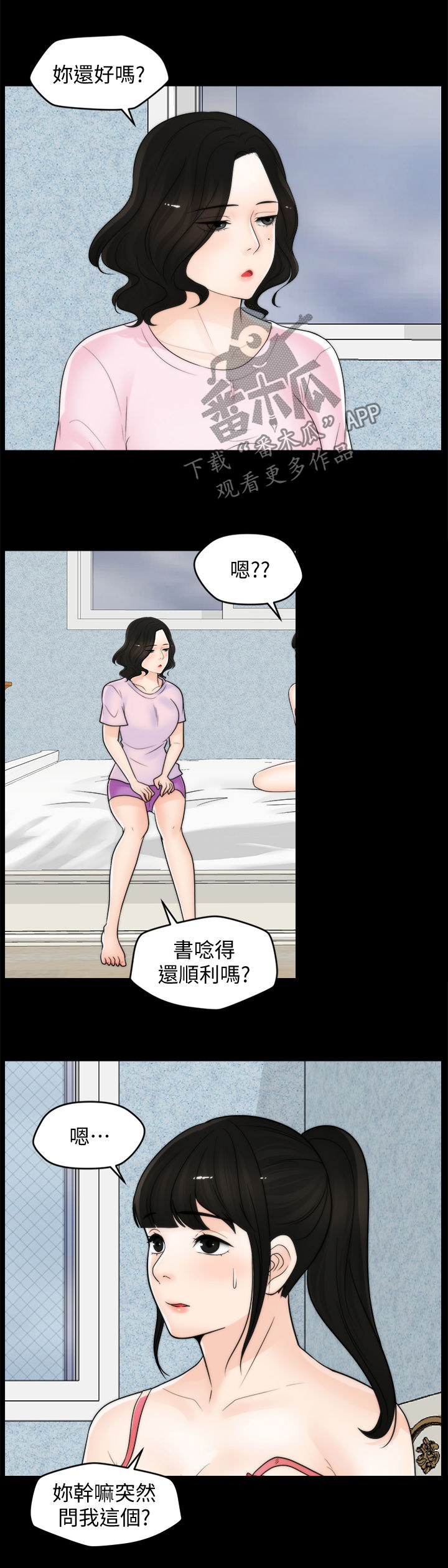 第67章：拆散你们5