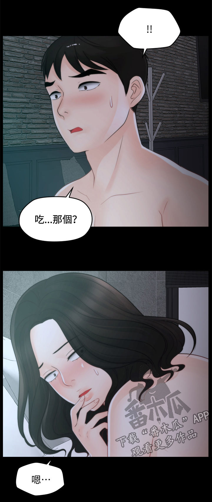 第72章：夜不归宿13