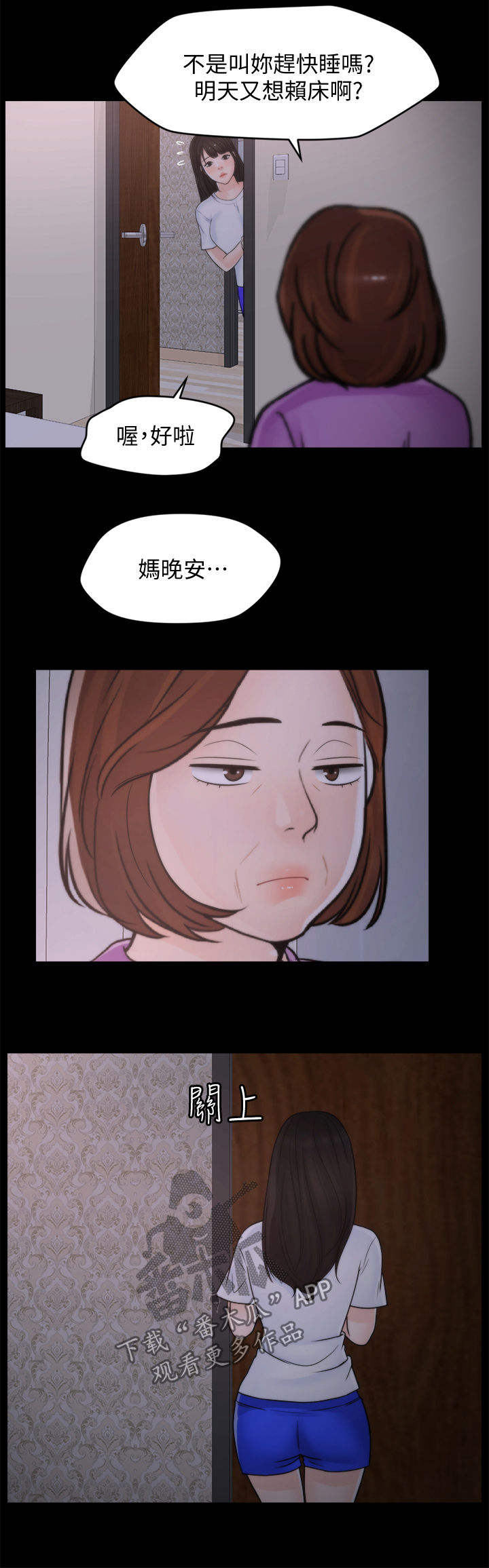 第74章：都不在9