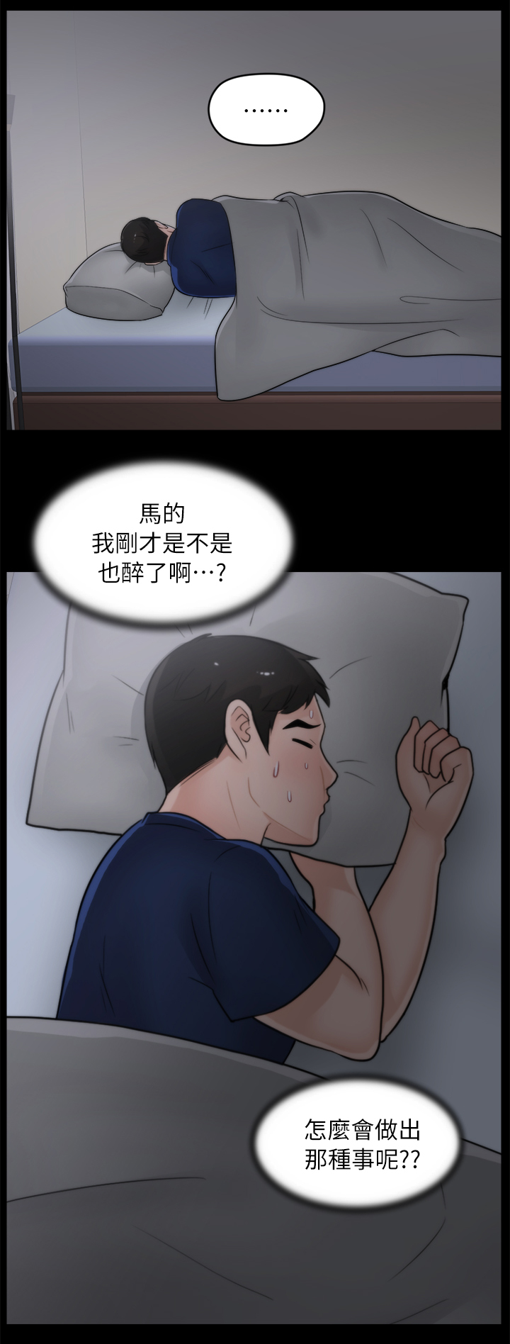 第35章：理智8
