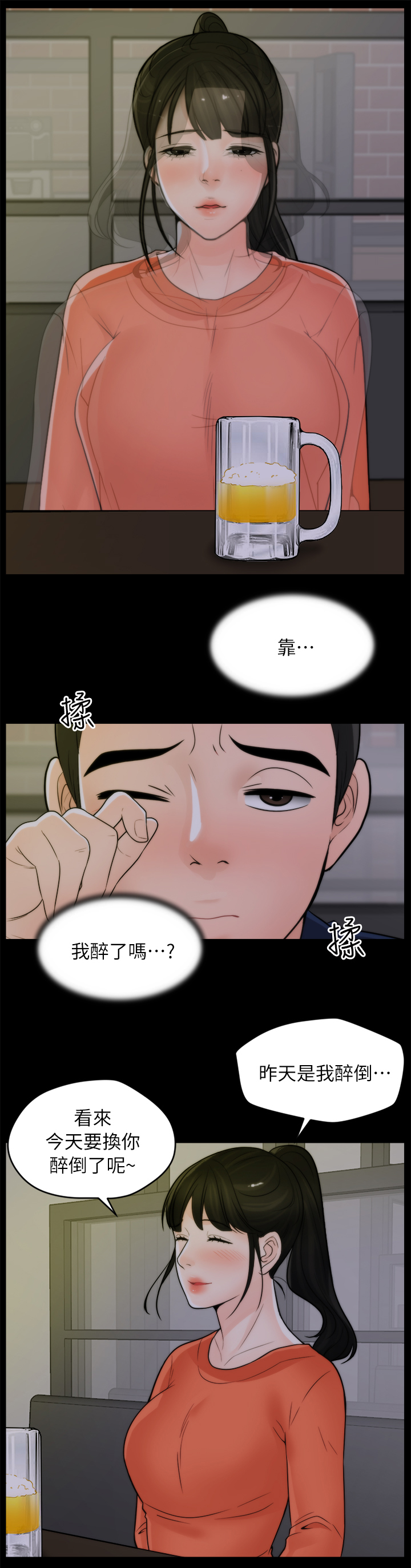 第37章：厌学6