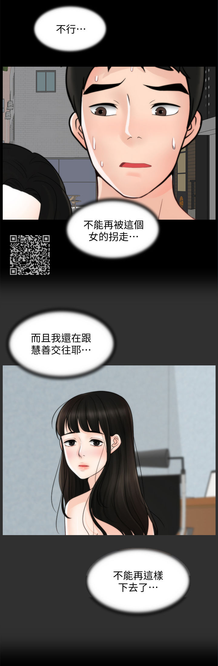 第71章：诱惑7