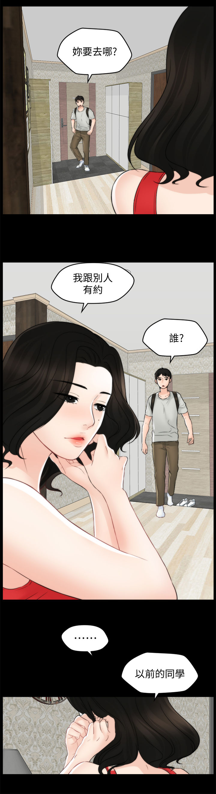 第95章：关你什么事12