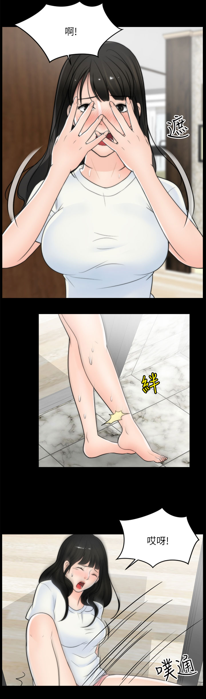 第32章：手忙脚乱1