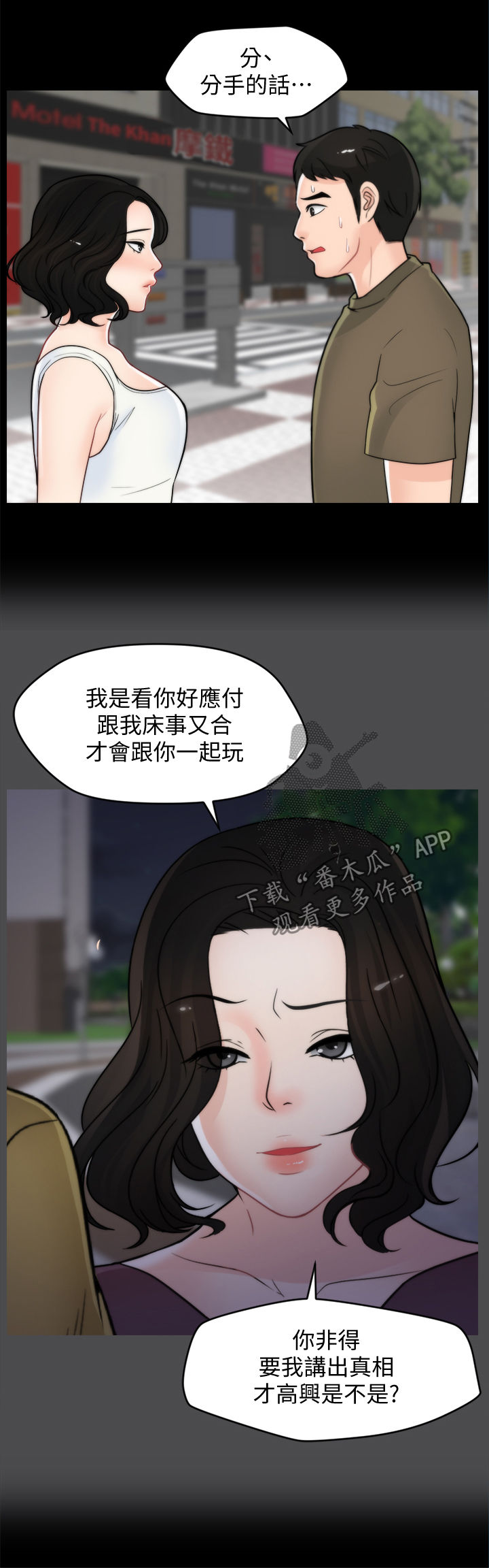 第71章：诱惑10