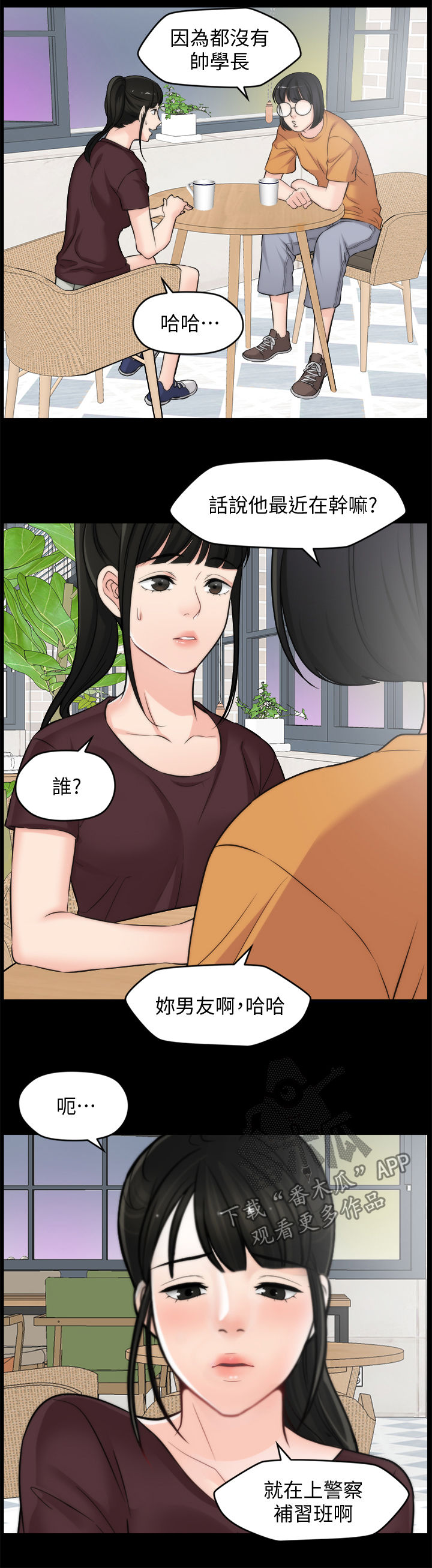 第96章：猜想2