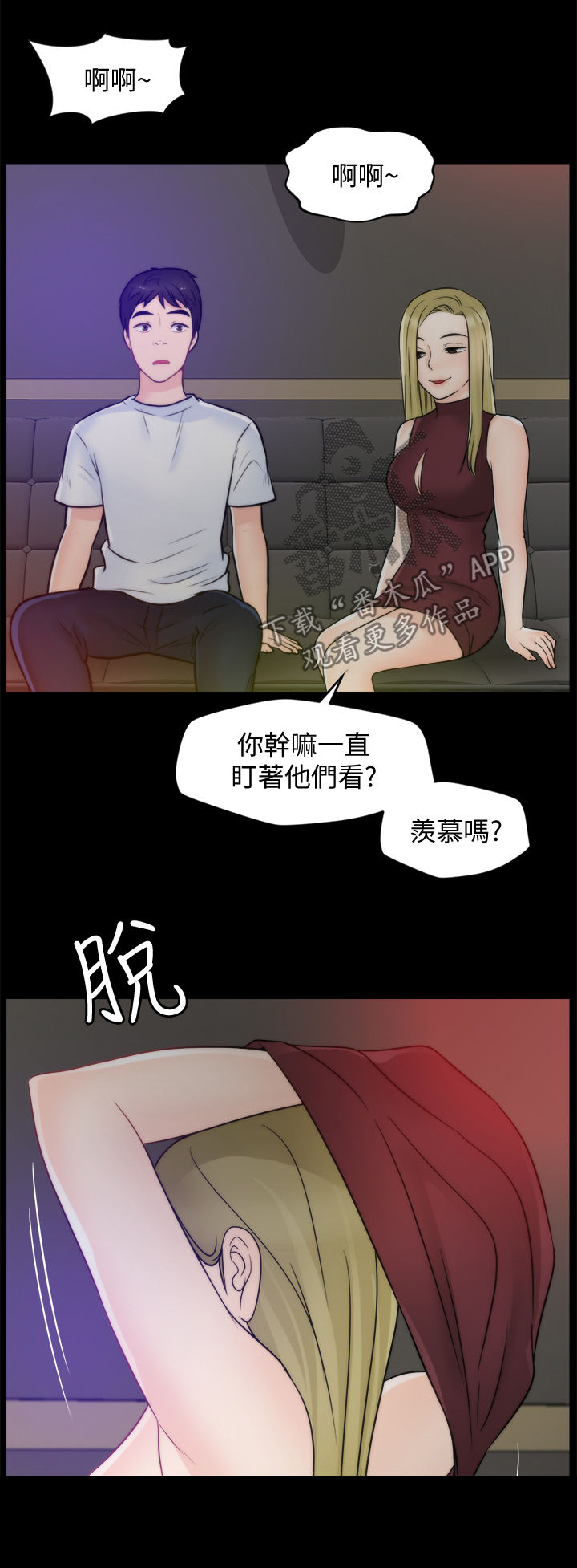 第81章：没法比7