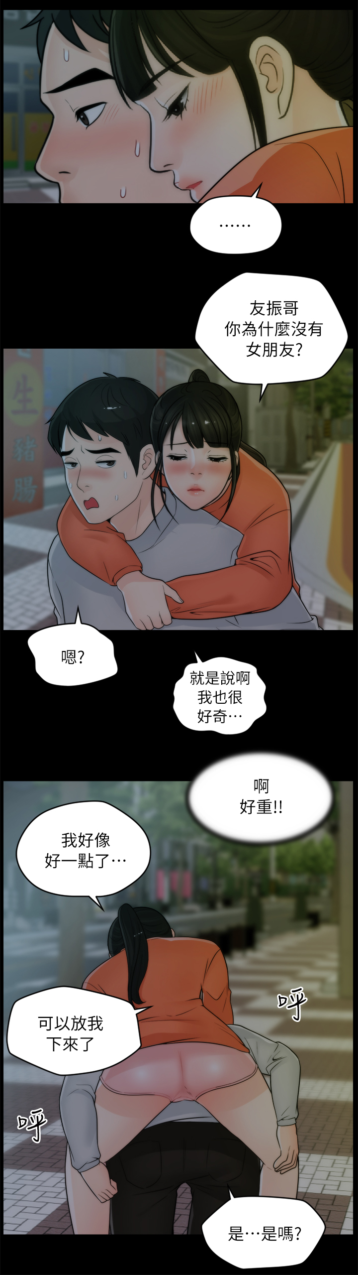 第37章：厌学9