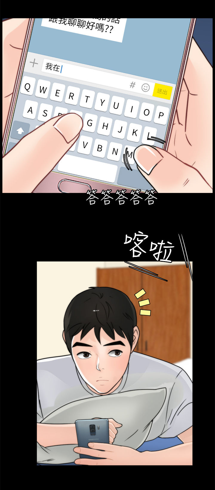 第95章：关你什么事4