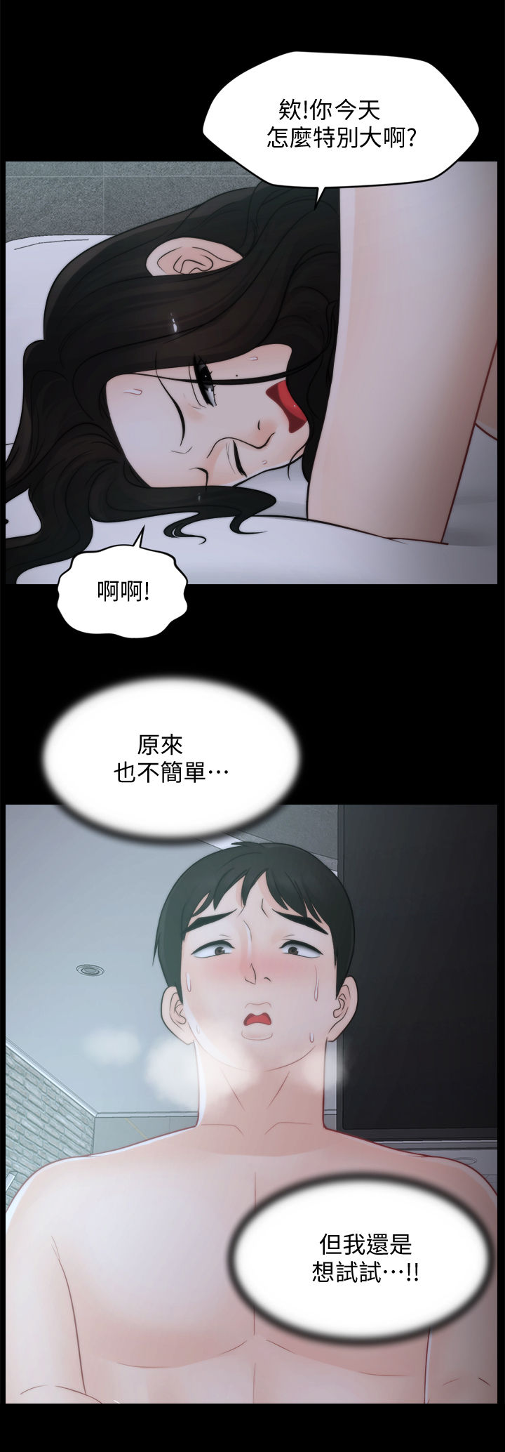 第73章：男人的梦想15