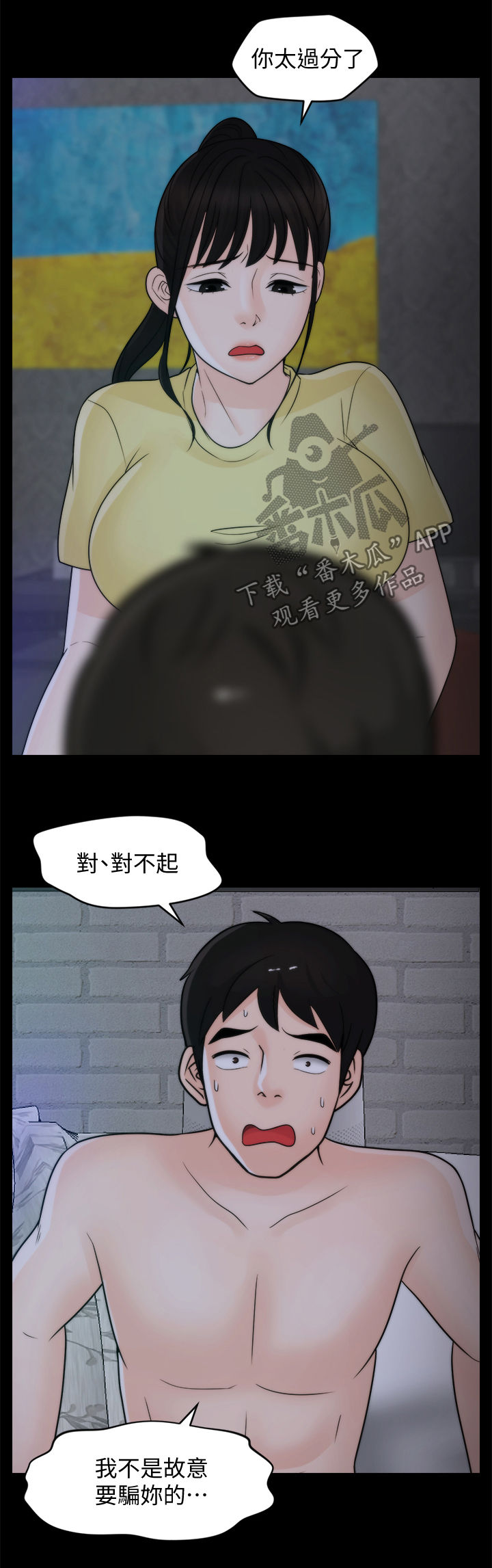 第85章：不该交往8