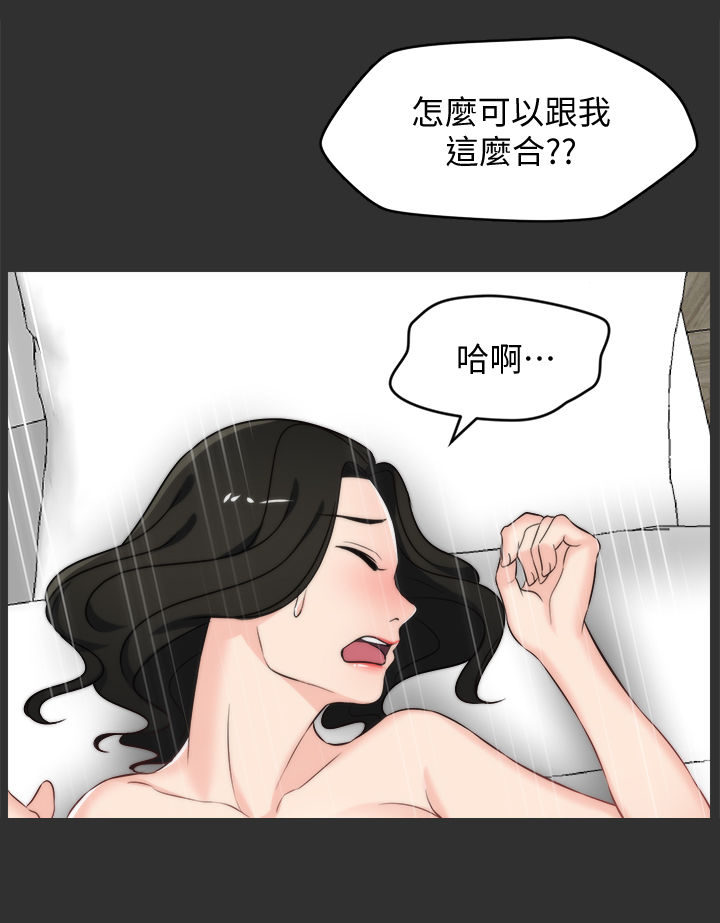 第96章：猜想14