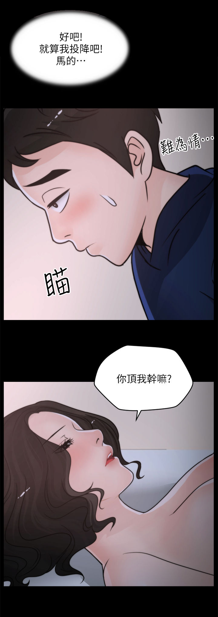 第52章：投降3