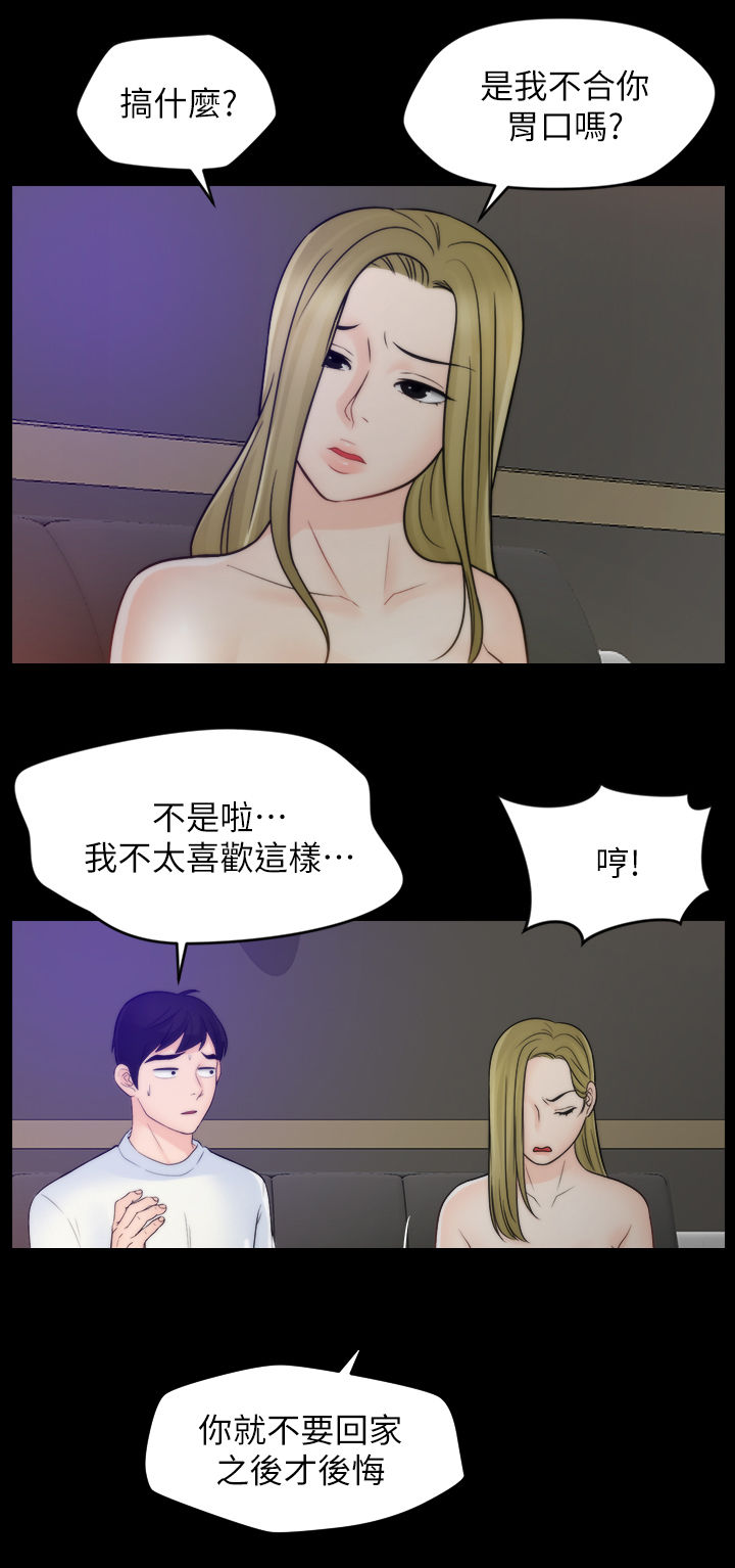 第82章：冷淡1