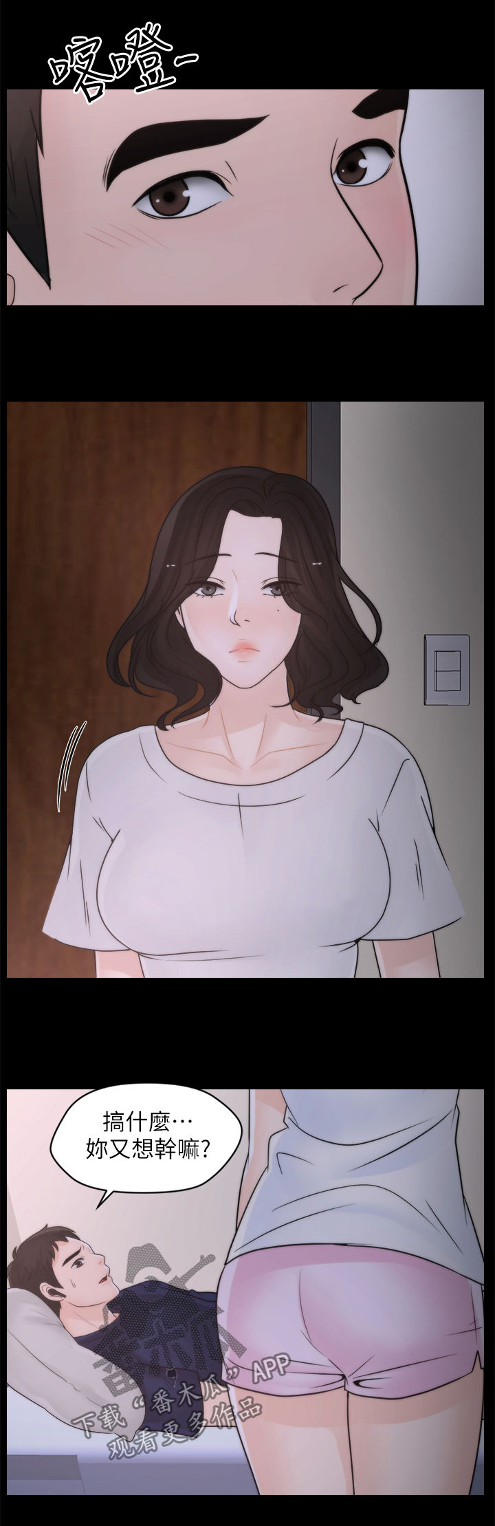 第50章：你又想干嘛8