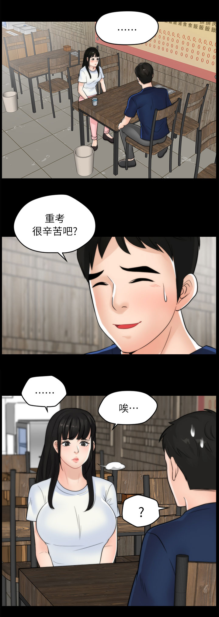 第32章：手忙脚乱11