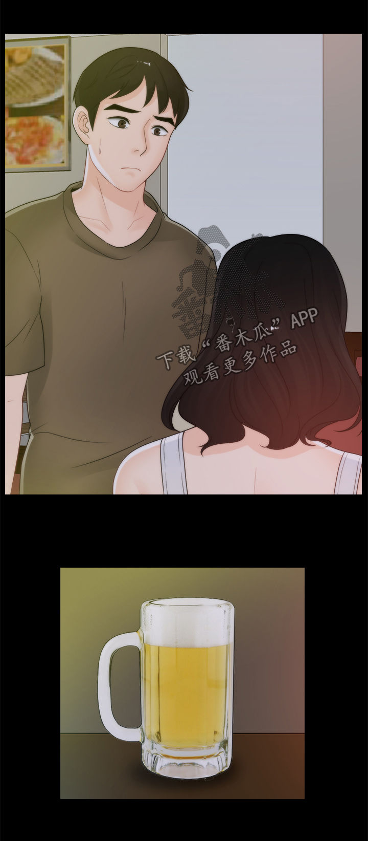 第70章：还喜欢我吗10