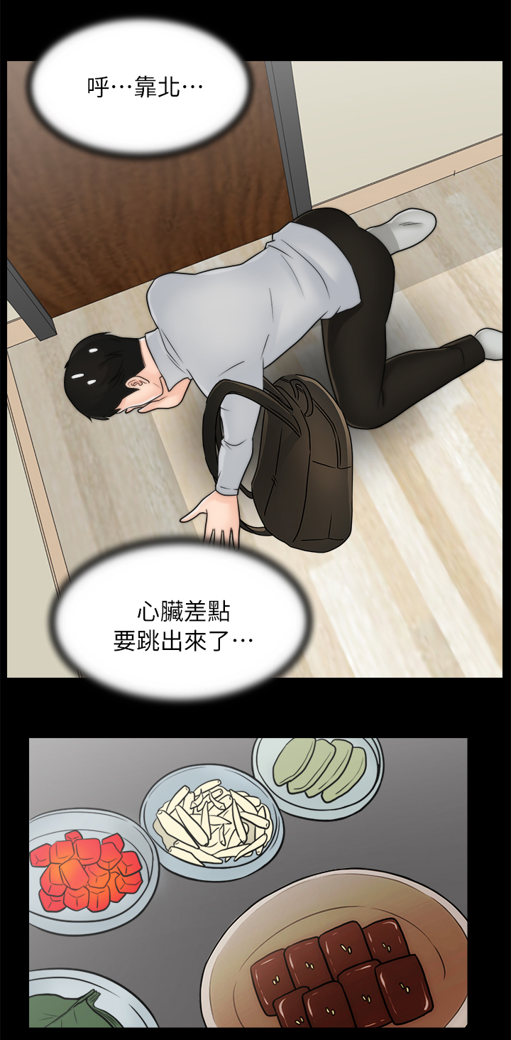 第42章：惹她生气5