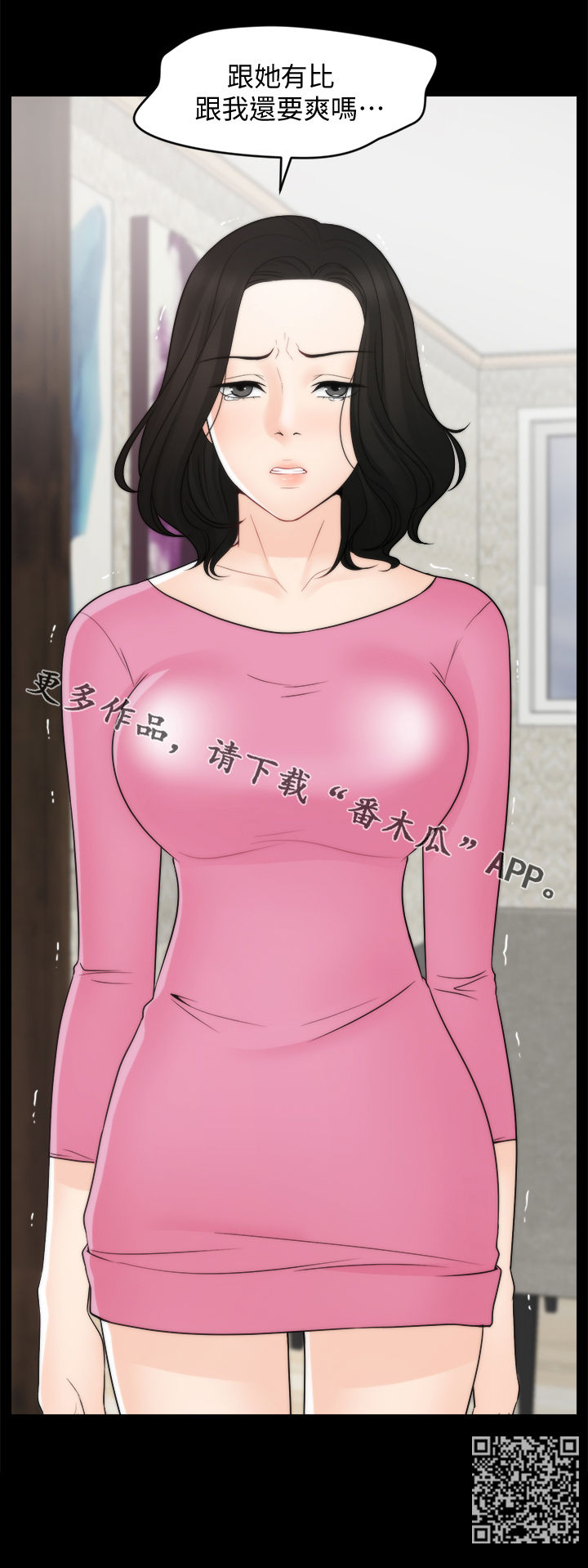 第77章：对比14