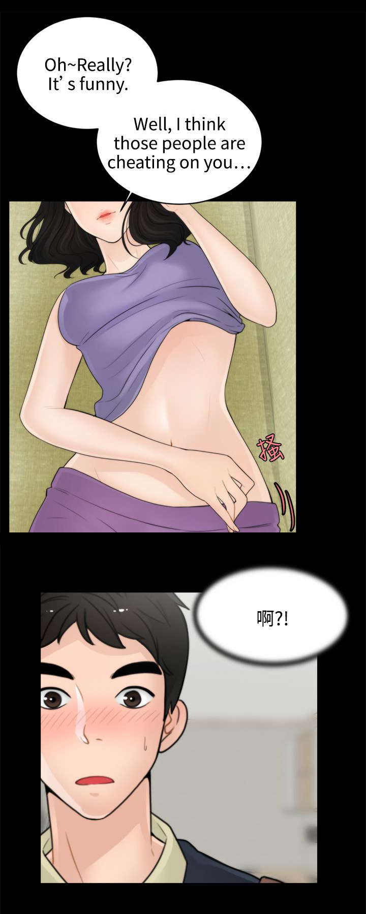 第2章：大女儿的姿态8