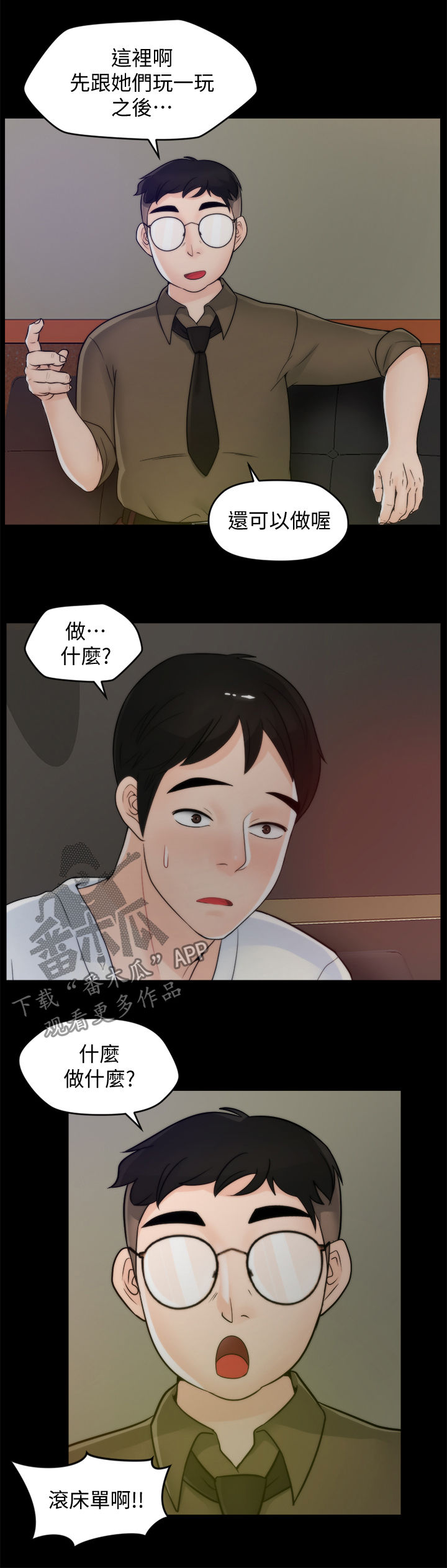 第80章：KTV10
