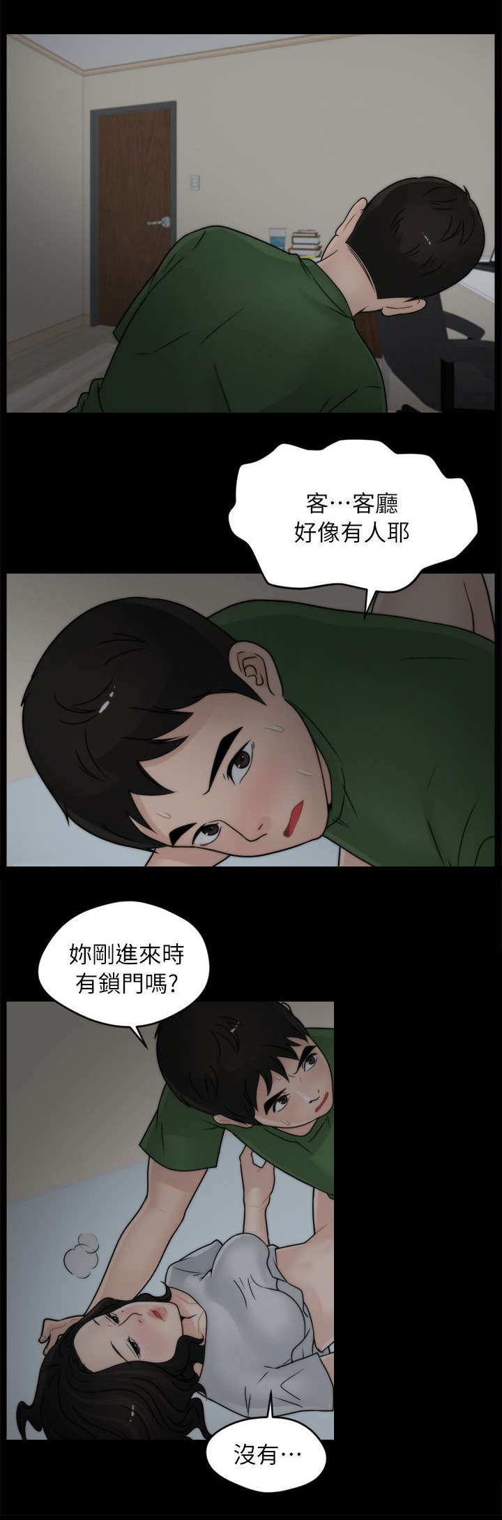 第15章：有贼心没贼胆13