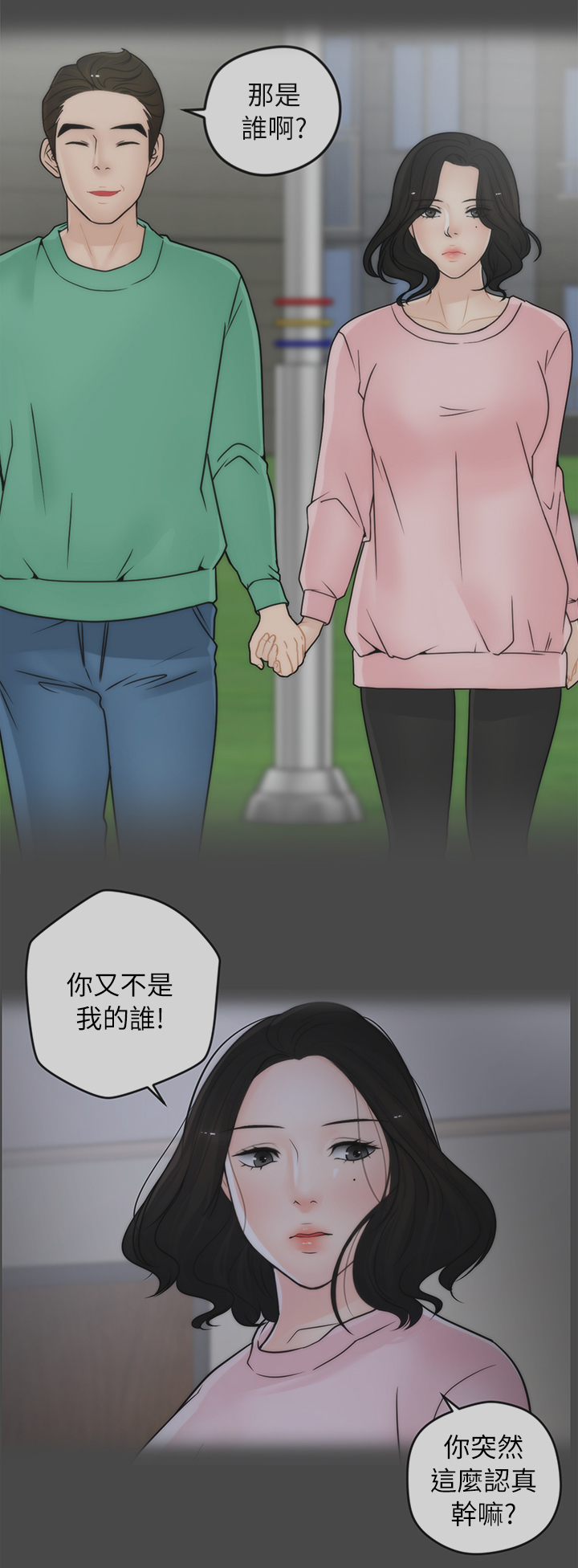 第40章：运动3