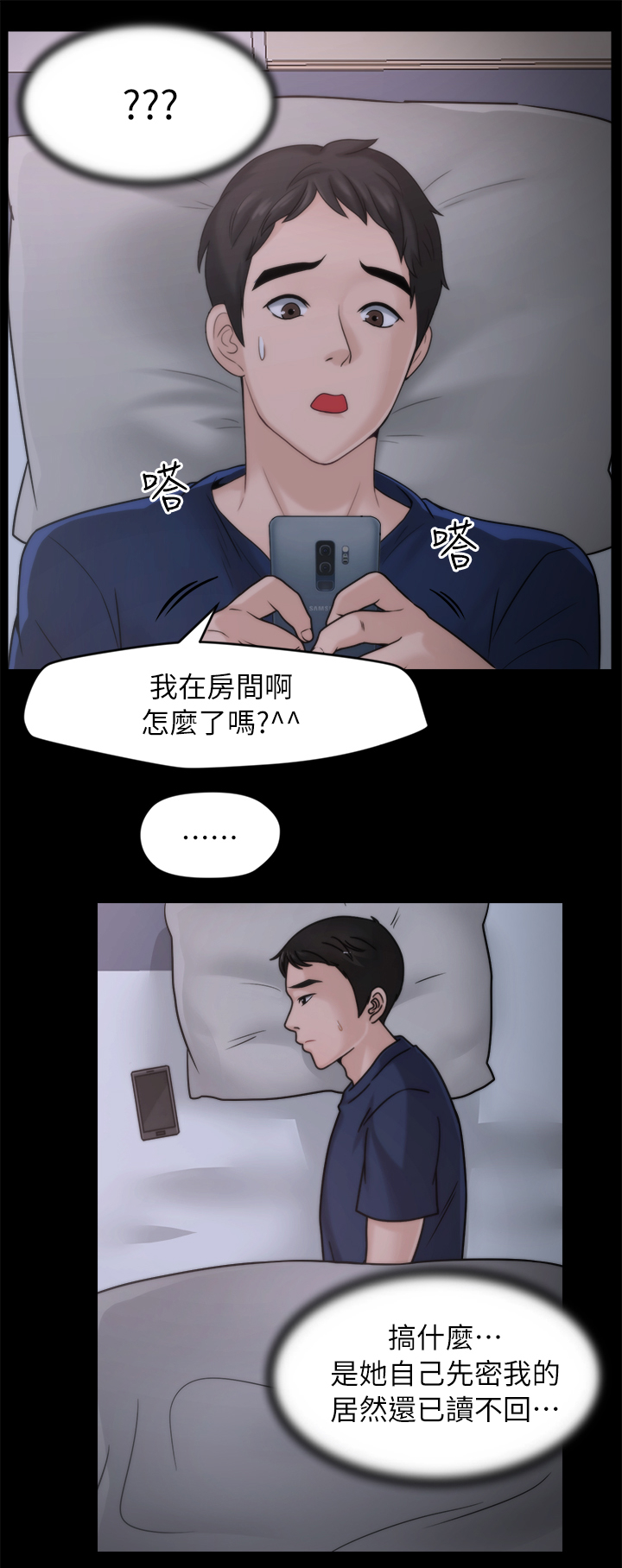 第43章：快点来2