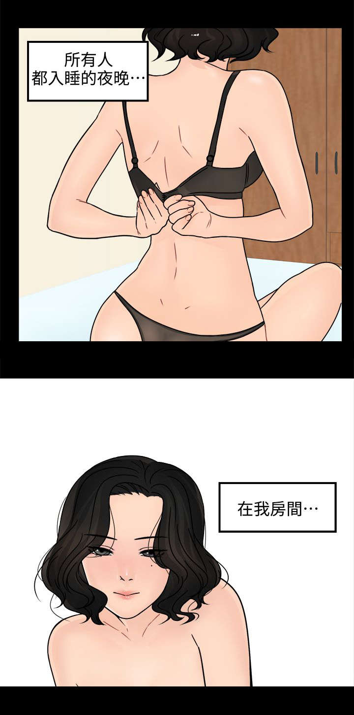 第13章：赴约2