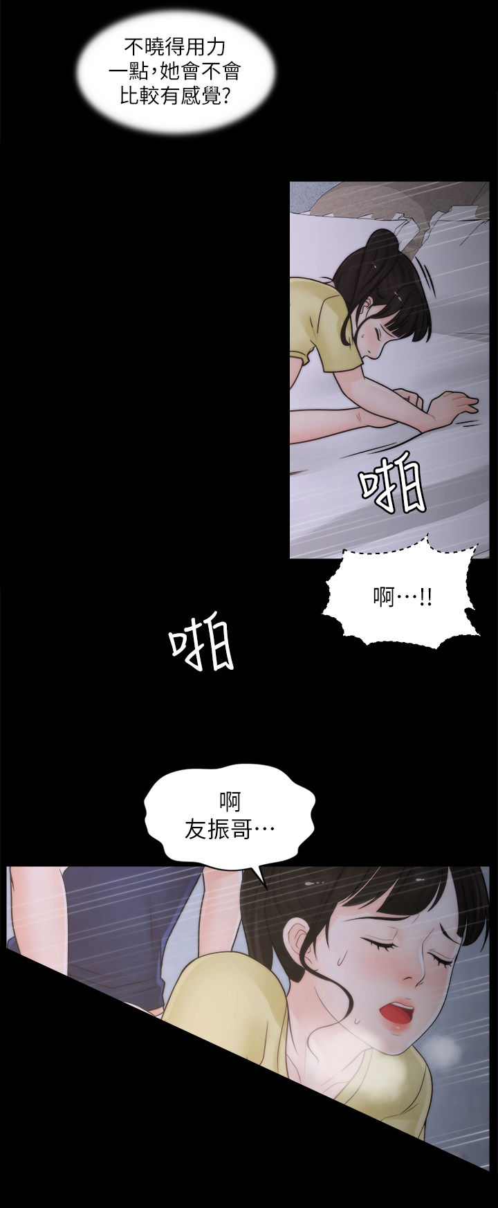 第64章：你们睡了？2