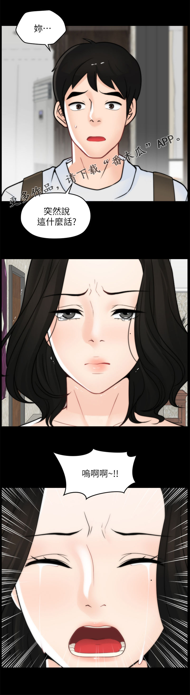 第78章：分手0