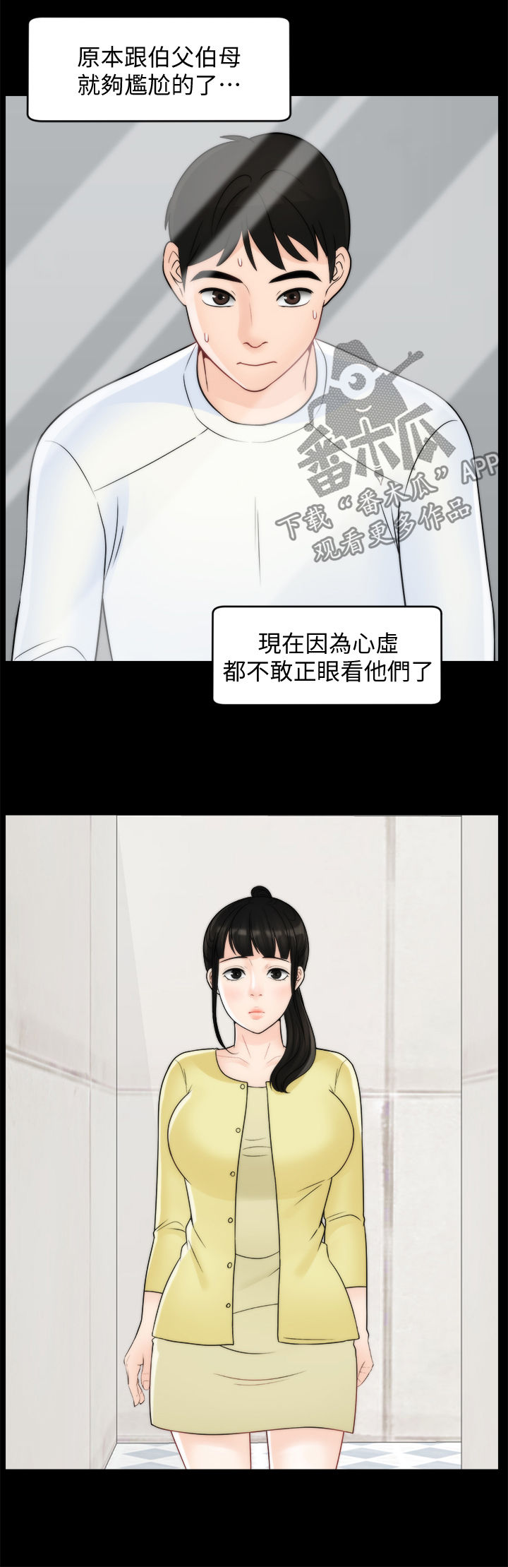 第82章：冷淡15