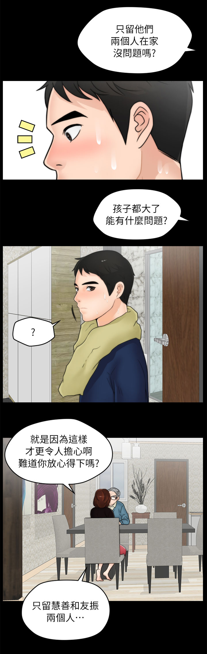 第31章：尴尬1