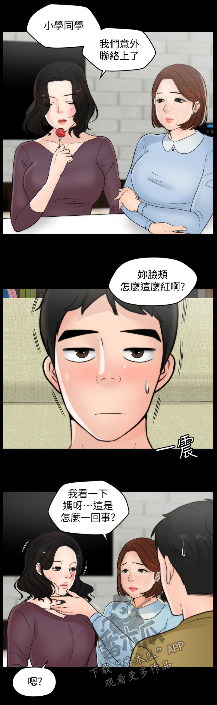 第60章：耿耿于怀6