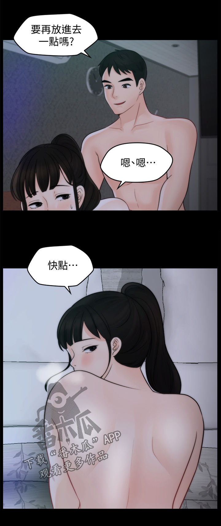 第87章：话要说完14