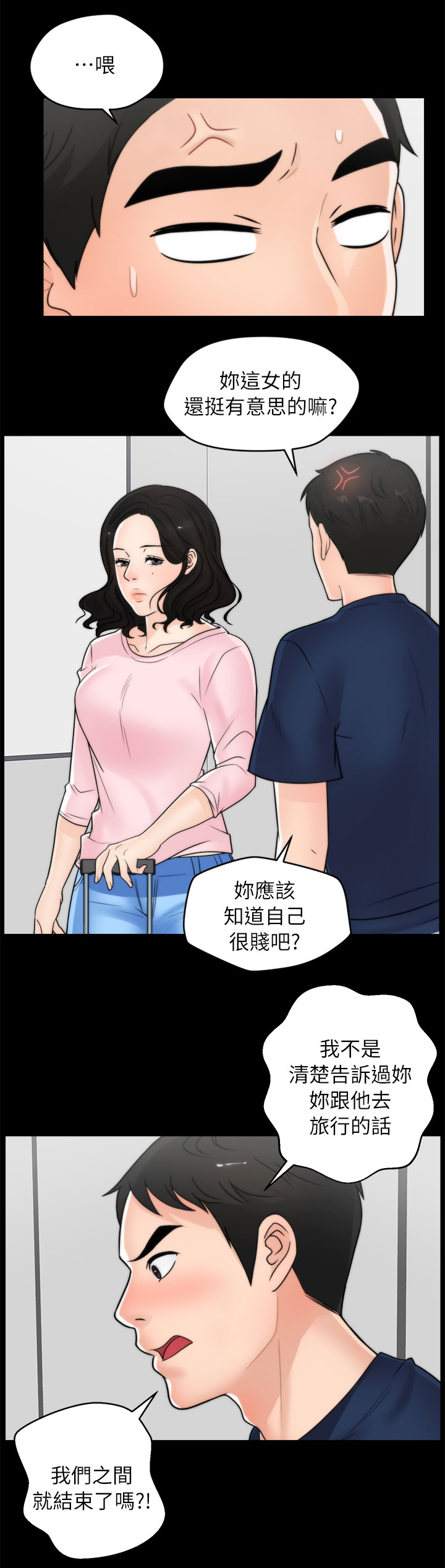 第30章：去旅游8