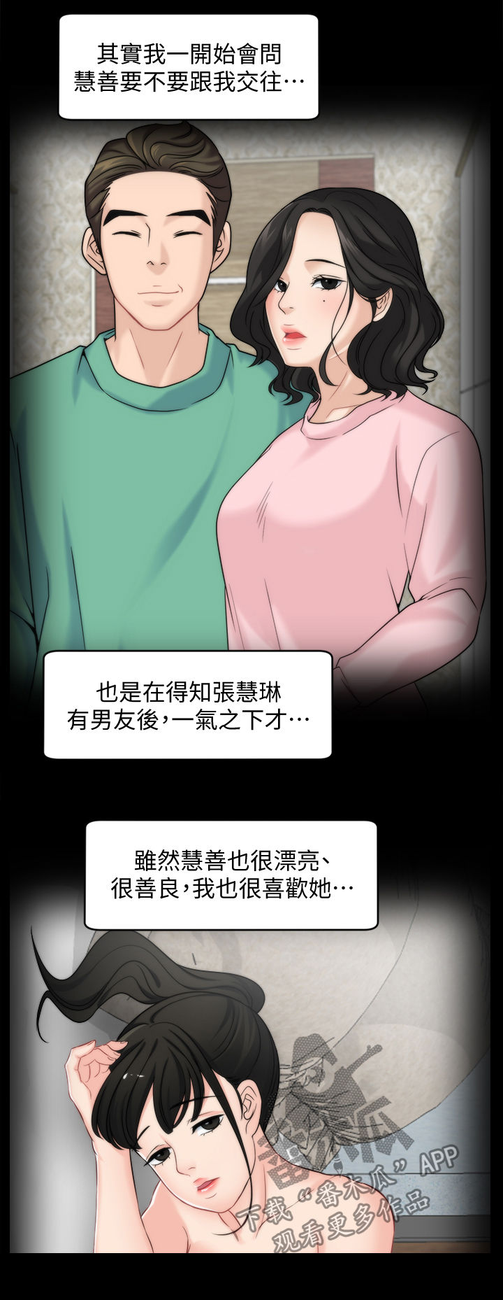 第97章：直接分手2