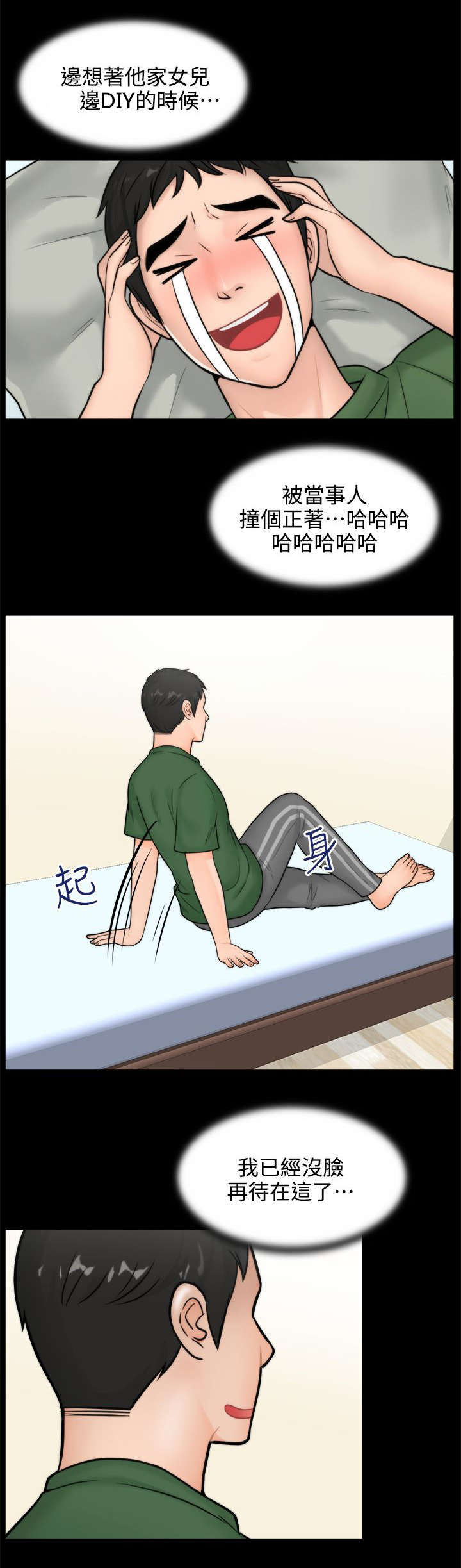 第7章：无地自容14