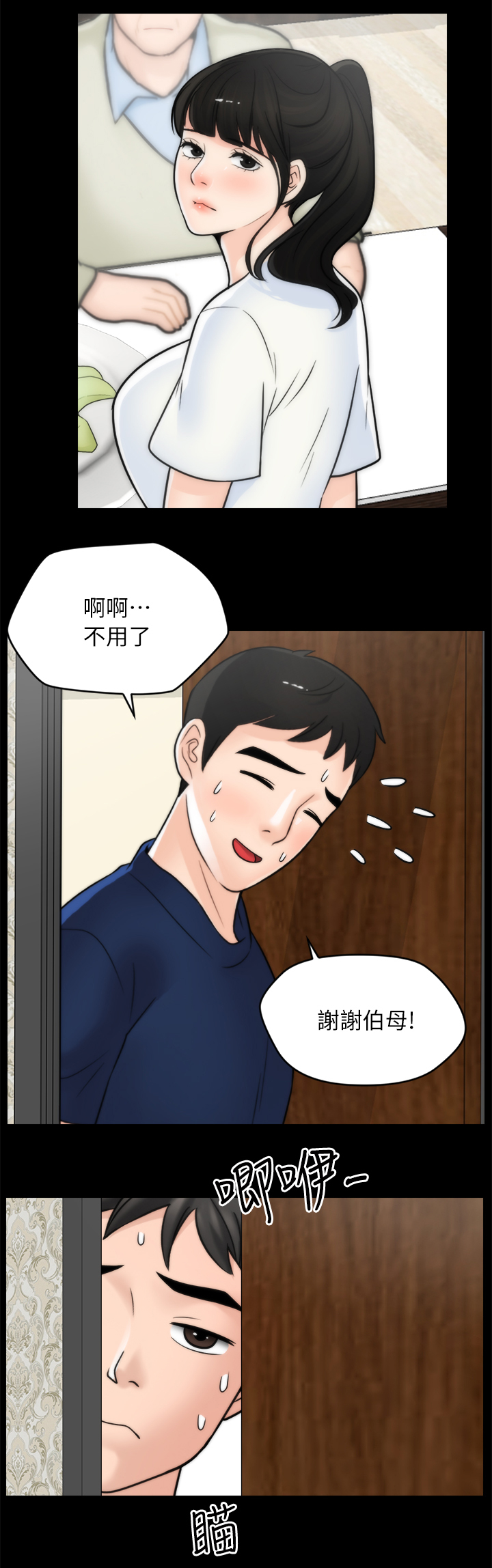 第42章：惹她生气9