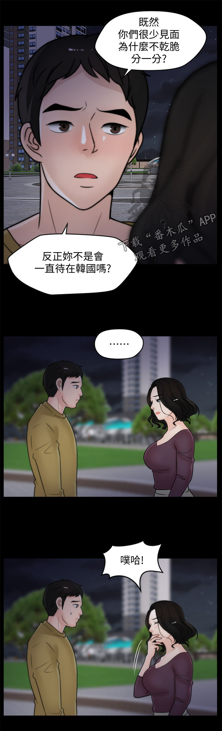 第59章：耳光4