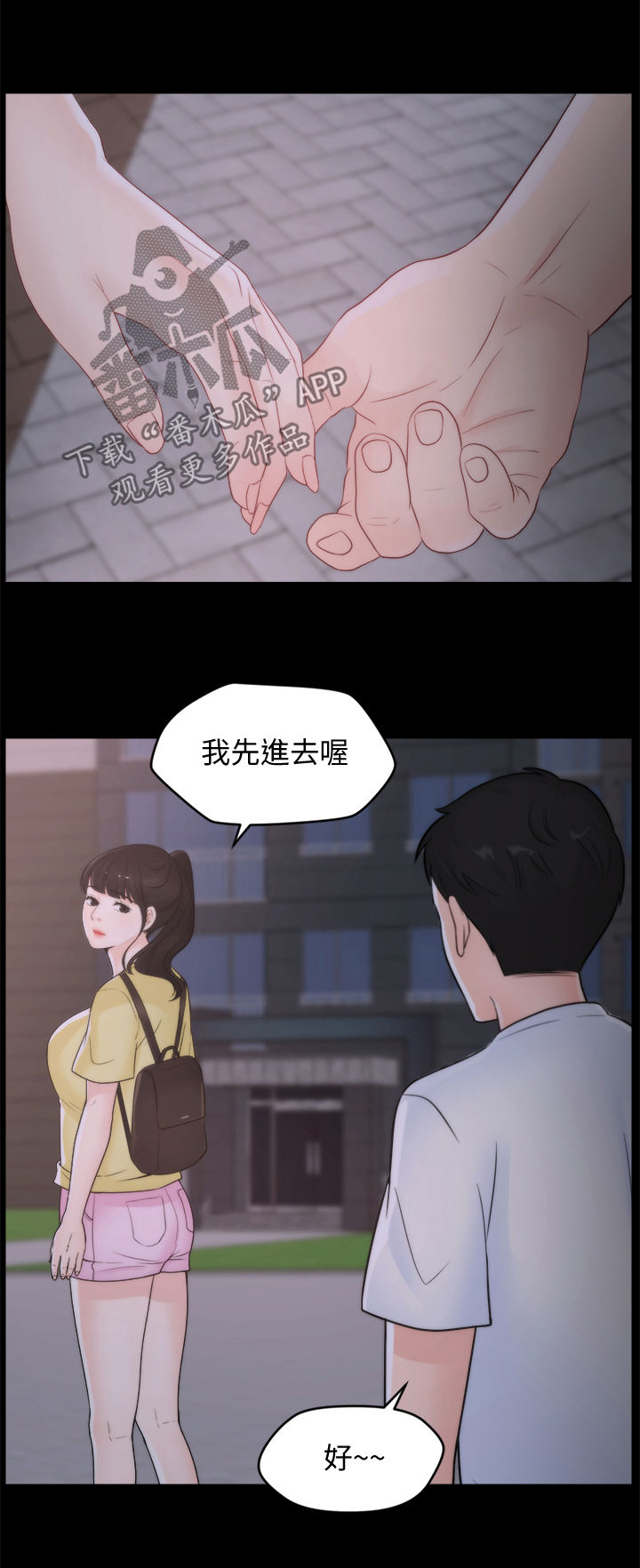 第89章：暂时分开5