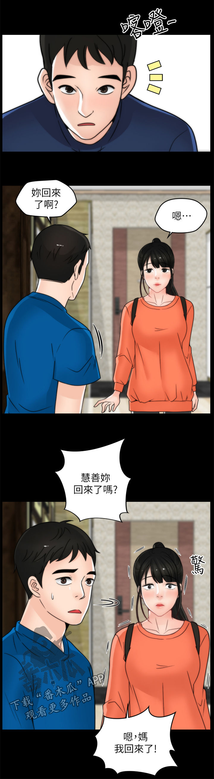 第50章：你又想干嘛1
